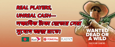 বন্ধু রেফারেল পুরস্কার 💰 promotion