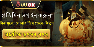 বিশাল স্বাগতম বোনাস 🎰 promotion