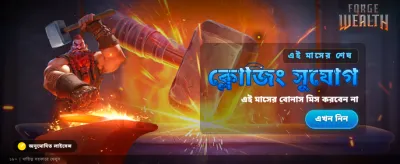 সম্পদ তৈরির অনন্য সুযোগ